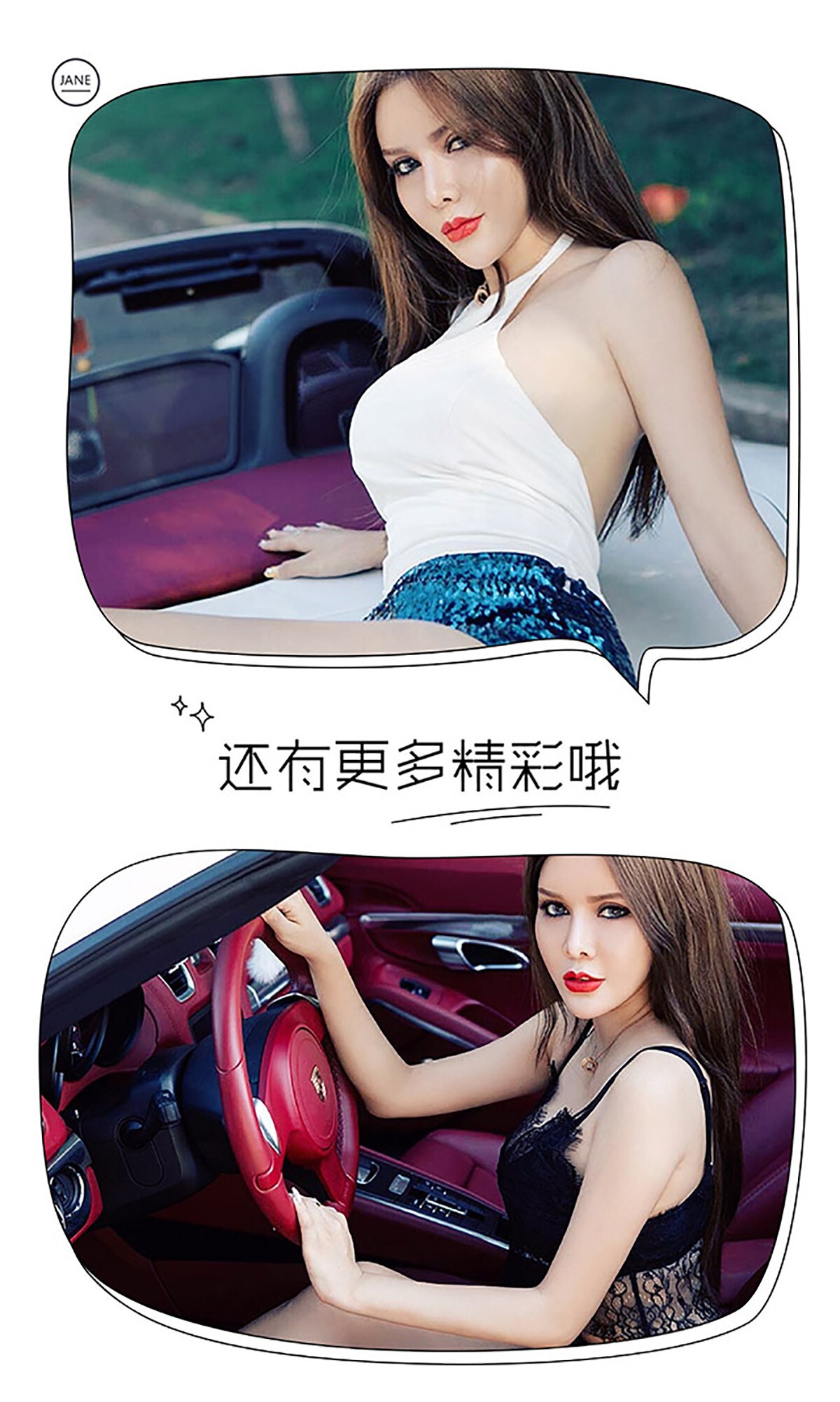 [Ugirls爱尤物]2016刊 No.477 布莱尔昆娜